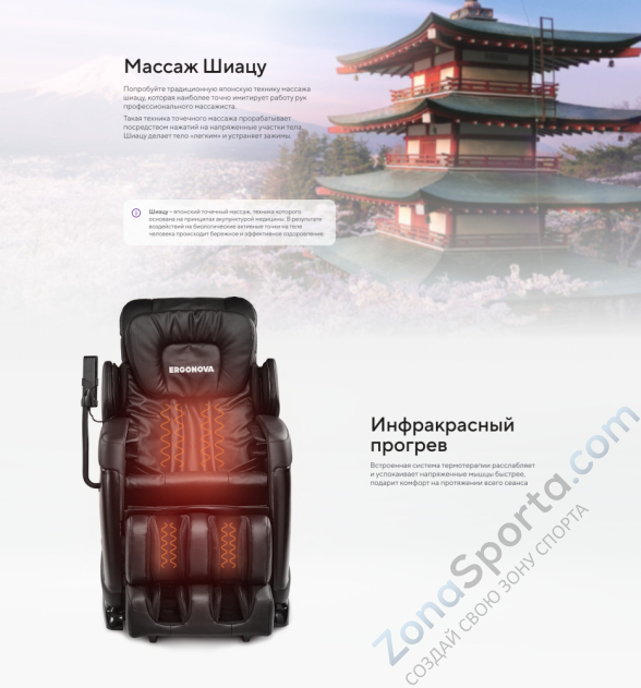 Массажное кресло Ergonova Organic 2 Black