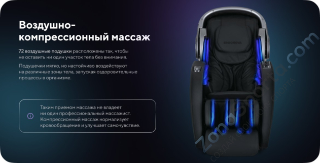 Массажное кресло Ergonova Robotouch 3 Universe Black Массажное кресло Ergonova Robotouch 3 Universe Black