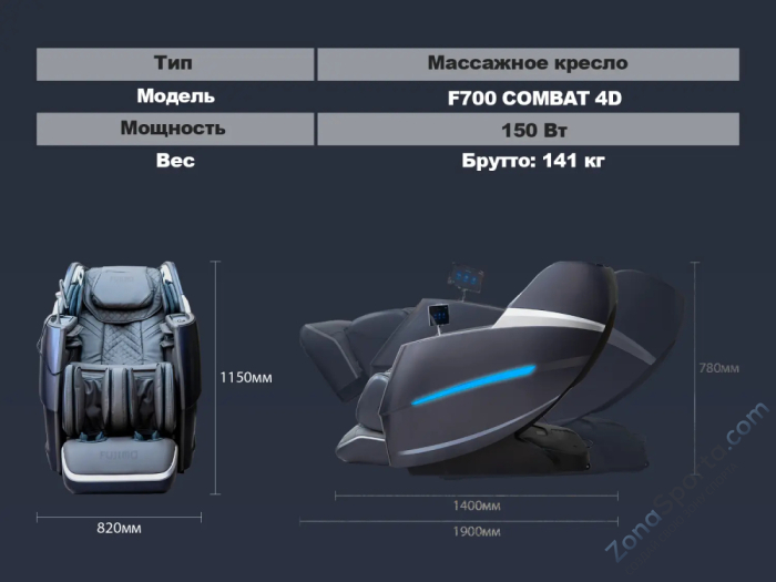 Массажное кресло Fujimo Combat 4D Коричневый Массажное кресло Fujimo Combat 4D Коричневый
