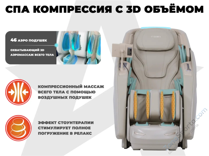 Массажное кресло Fujimo Excelsior Бежевый Массажное кресло Fujimo Excelsior Бежевый