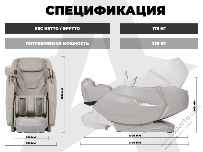 Массажное кресло Fujimo Excelsior Бежевый Массажное кресло Fujimo Excelsior Бежевый