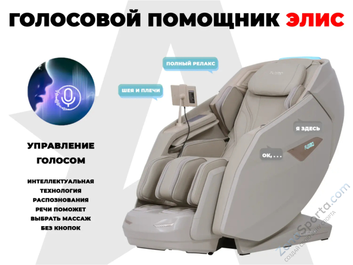 Массажное кресло Fujimo Excelsior Бежевый Массажное кресло Fujimo Excelsior Бежевый