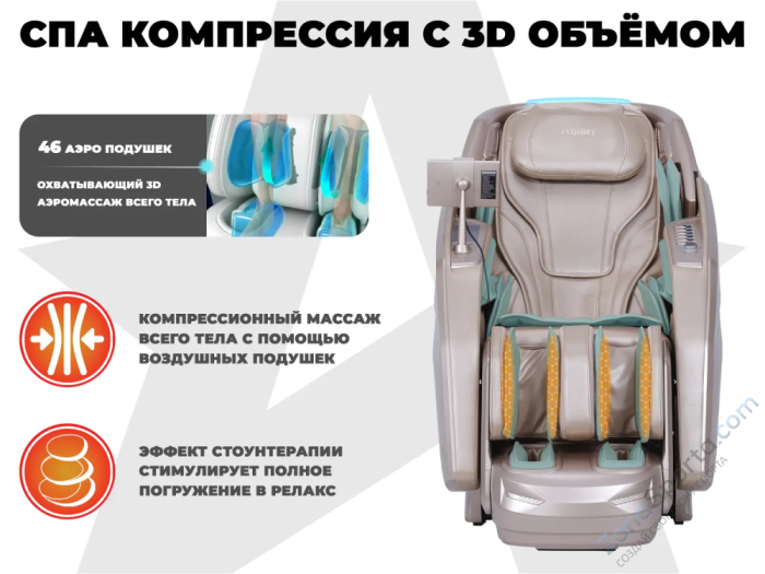 Массажное кресло Fujimo Excelsior Шампань Массажное кресло Fujimo Excelsior Шампань