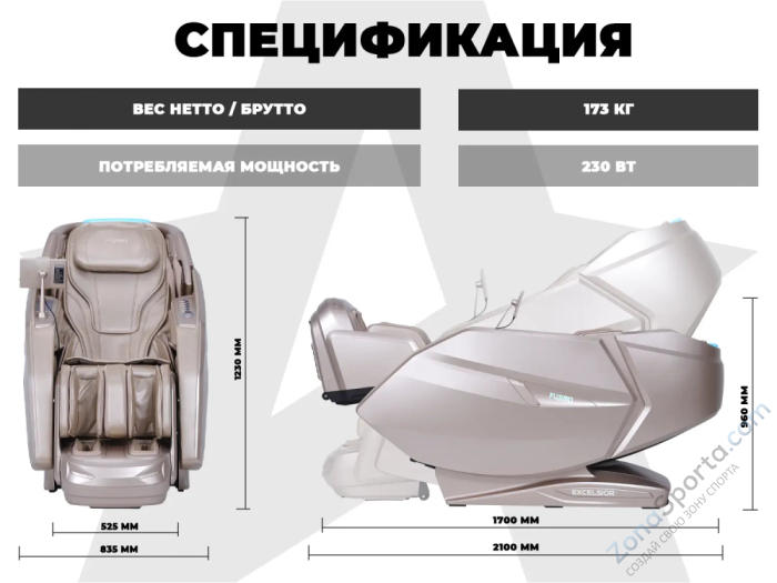Массажное кресло Fujimo Excelsior Шампань Массажное кресло Fujimo Excelsior Шампань