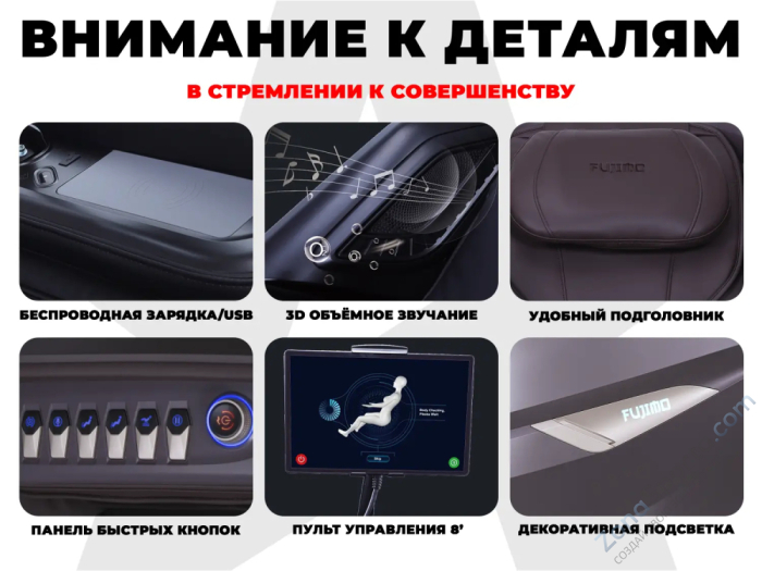 Массажное кресло Fujimo Excelsior Шампань Массажное кресло Fujimo Excelsior Шампань