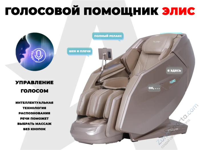 Массажное кресло Fujimo Excelsior Шампань Массажное кресло Fujimo Excelsior Шампань