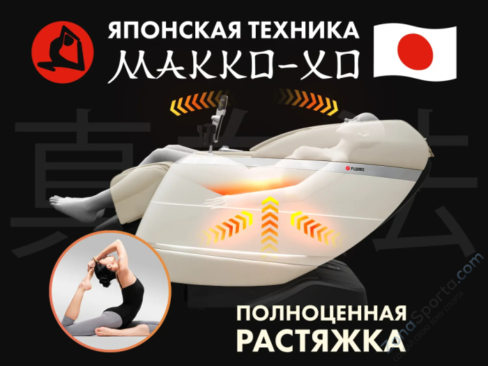 Массажное кресло Fujimo Flexor Business Edition Beige Массажное кресло Fujimo Flexor Business Edition Beige