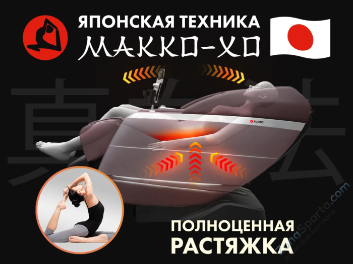 Массажное кресло Fujimo Flexor Business Edition Brown Массажное кресло Fujimo Flexor Business Edition Brown