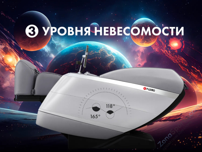 Массажное кресло Fujimo Flexor Grey