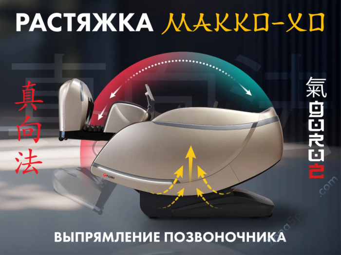 Массажное кресло Fujimo Guru2 F800 Коричневый Массажное кресло Fujimo Guru2 F800 Коричневый