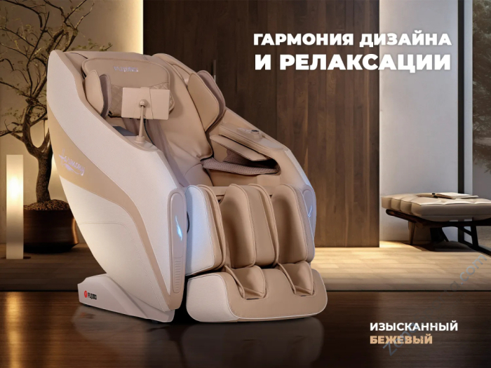 Массажное кресло Fujimo Harmony Duo Бежевый
