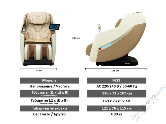 Массажное кресло Fujimo Kenko F623 Business Edition Шампань Массажное кресло Fujimo Kenko F623 Business Edition Шампань