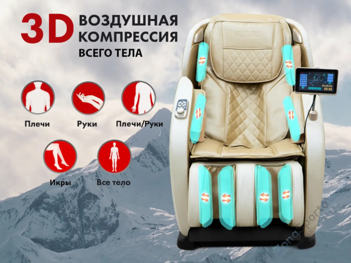 Массажное кресло Fujimo Optima F555 Business Edition Шампань Массажное кресло Fujimo Optima F555 Business Edition Шампань