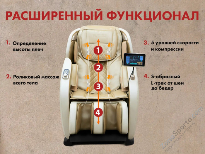 Массажное кресло Fujimo Optima F555 Business Edition Шампань Массажное кресло Fujimo Optima F555 Business Edition Шампань