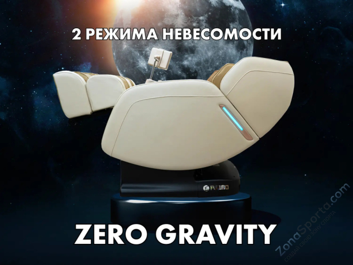 Массажное кресло Fujimo Optima F555 Шампань Массажное кресло Fujimo Optima F555 Шампань