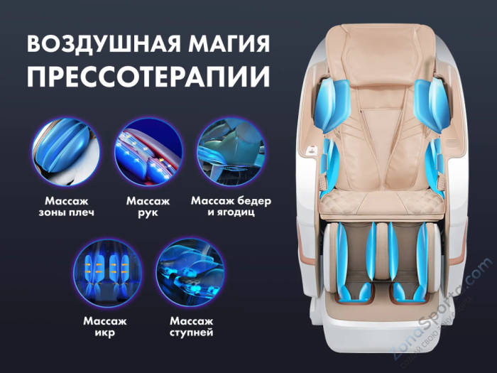 Массажное кресло Fujimo Pegasus Pro F777 Шампань Массажное кресло Fujimo Pegasus Pro F777 Шампань