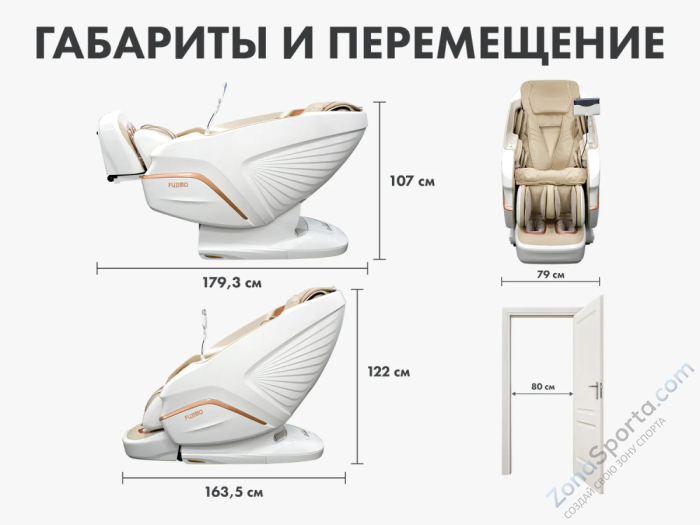 Массажное кресло Fujimo Pegasus Pro F777 Шампань Массажное кресло Fujimo Pegasus Pro F777 Шампань