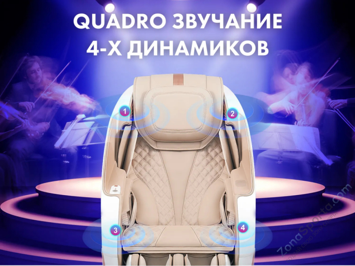 Массажное кресло Fujimo Pegasus Pro F777 Шампань Массажное кресло Fujimo Pegasus Pro F777 Шампань