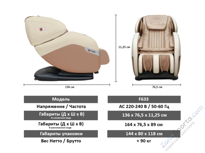 Массажное кресло Fujimo QI F633 Business Edition Шампань