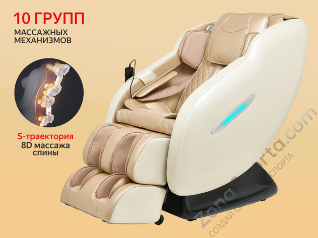 Массажное кресло Fujimo Supreme F355 Шампань Массажное кресло Fujimo Supreme F355 Шампань