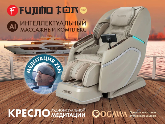 Массажное кресло Fujimo Ton Pro F888 Имбирь Массажное кресло Fujimo Ton Pro F888 Имбирь