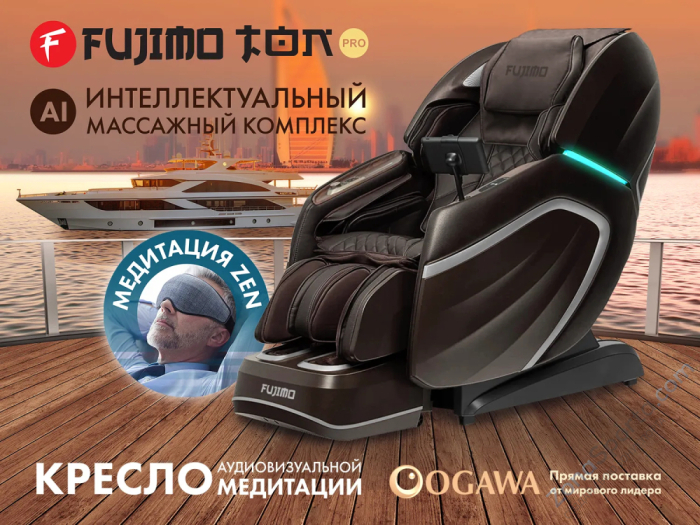 Массажное кресло Fujimo Ton Pro F888 Шоколад Массажное кресло Fujimo Ton Pro F888 Шоколад