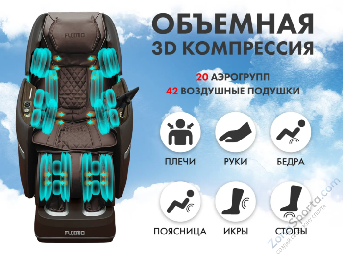 Массажное кресло Fujimo Ton Pro F888 Шоколад Массажное кресло Fujimo Ton Pro F888 Шоколад