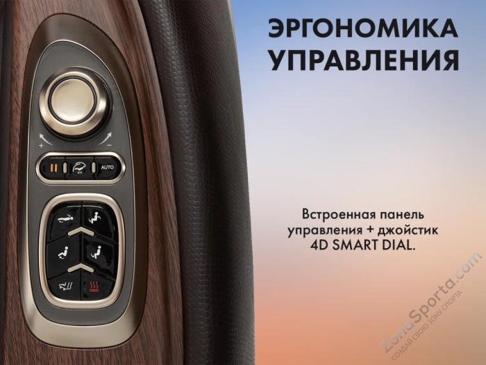 Массажное кресло Fujimo Ton Pro Light F888 Шоколад