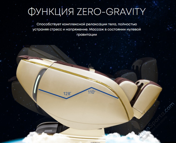 Массажное кресло iMassage 3D Enjoy Beige/Black