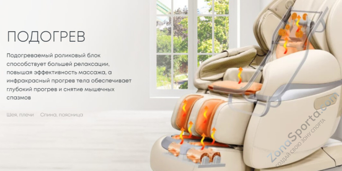 Массажное кресло iMassage 3D Enjoy Red/Gold