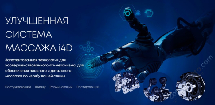 Массажное кресло iMassage Inspiration 2 Black Массажное кресло iMassage Inspiration 2 Black