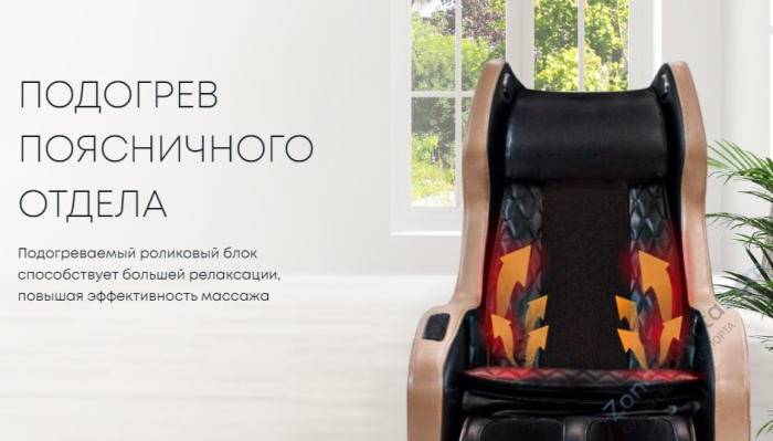 Массажное кресло iMassage Lazy Black