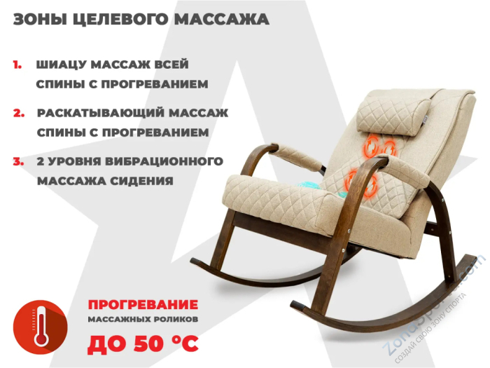 Массажное кресло качалка OTO Dance+ Бежевый Массажное кресло качалка OTO Dance+ Бежевый