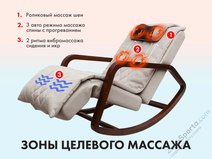 Массажное кресло качалка Oto Grand Life OT2007 Бежевый (Tony12) Массажное кресло качалка Oto Grand Life OT2007 Бежевый (Tony12)