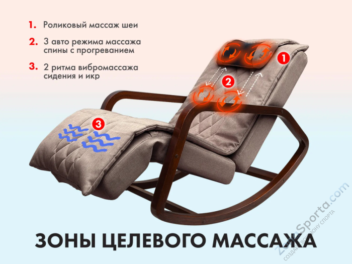 Массажное кресло качалка Oto Grand Life OT2007 Капучино (Tony3) Массажное кресло качалка Oto Grand Life OT2007 Капучино (Tony3)