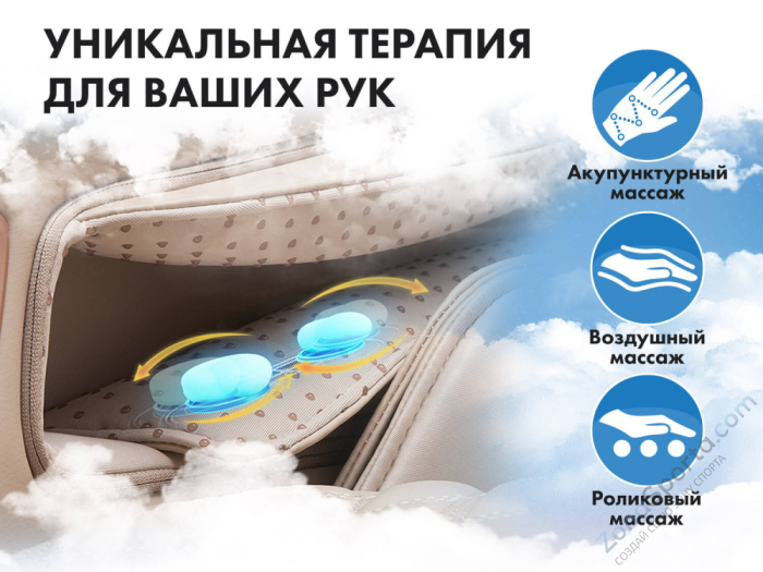 Массажное кресло капсула Fujimo Pegasus F777 Бежевый