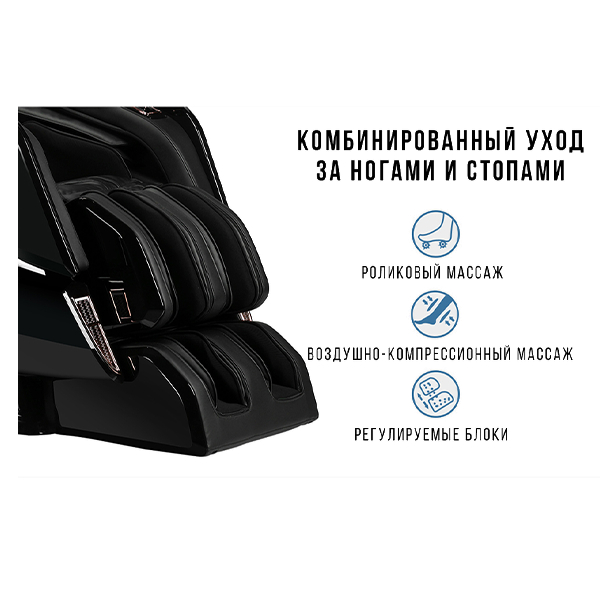Массажное кресло Méridien Houston (black) Массажное кресло Méridien Houston (black)