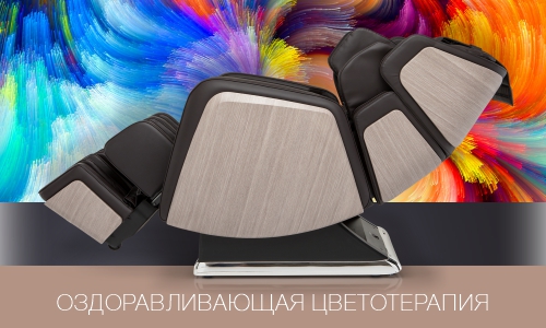 Массажное кресло OHCO R.6 Mocha Массажное кресло OHCO R.6 Mocha