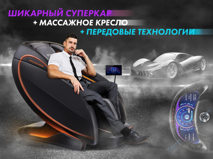 Массажное кресло OTO Centurion PRO CN-01 Песочный Массажное кресло OTO Centurion PRO CN-01 Песочный