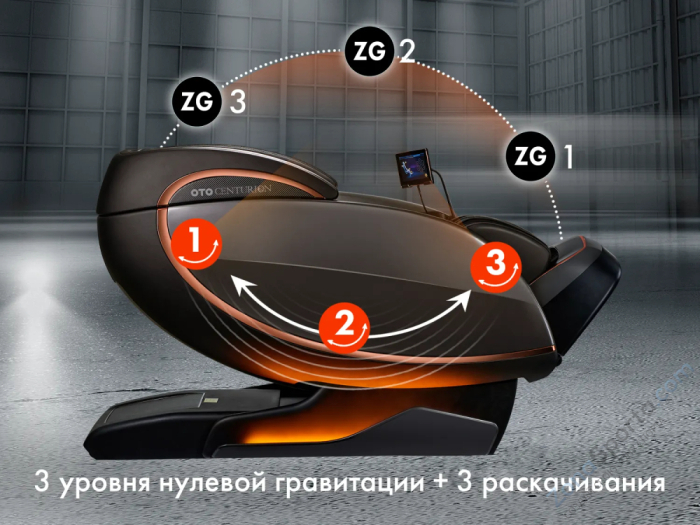 Массажное кресло OTO Centurion PRO CN-01 Песочный Массажное кресло OTO Centurion PRO CN-01 Песочный