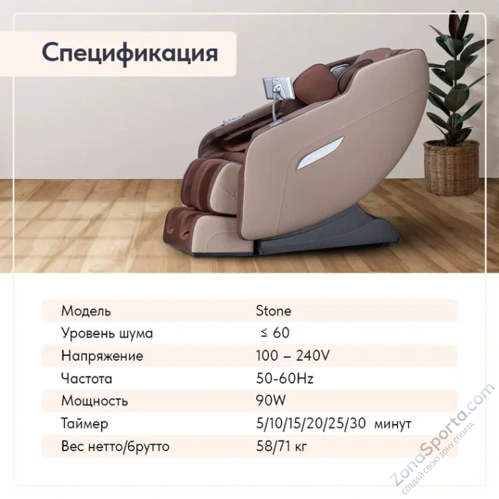 Массажное кресло Wallaby Stone Массажное кресло Wallaby Stone