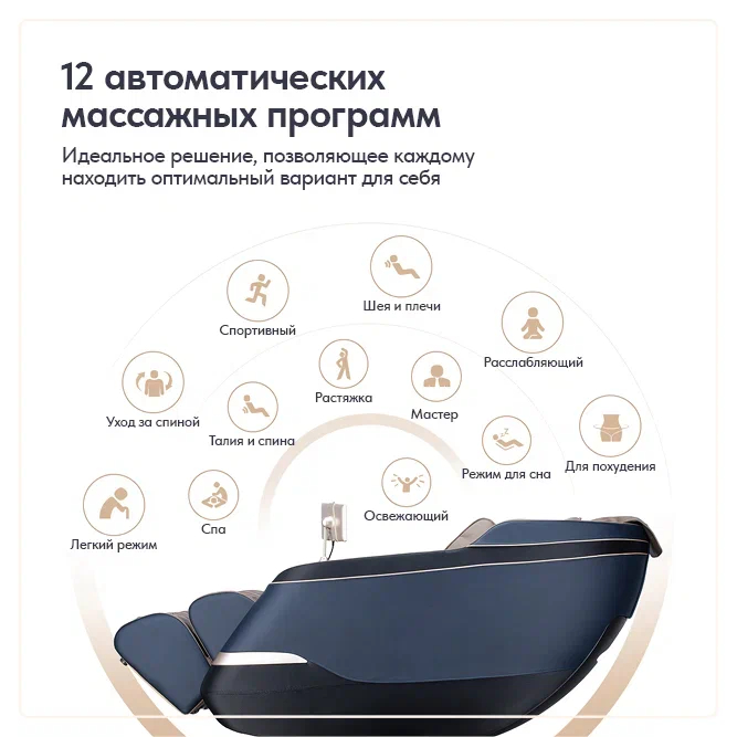 Массажное кресло Wallaby Tao Массажное кресло Wallaby Tao