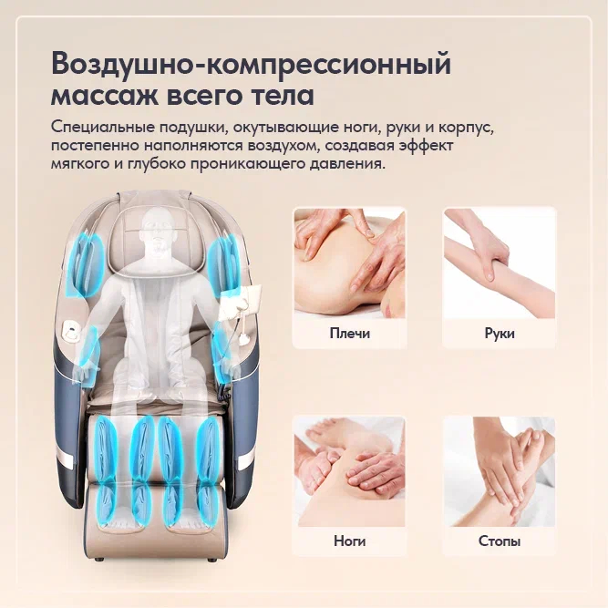 Массажное кресло Wallaby Tao Массажное кресло Wallaby Tao