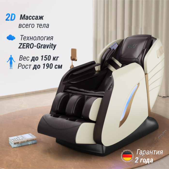 Массажное кресло Unix Med Adora Beige Массажное кресло Unix Med Adora Beige