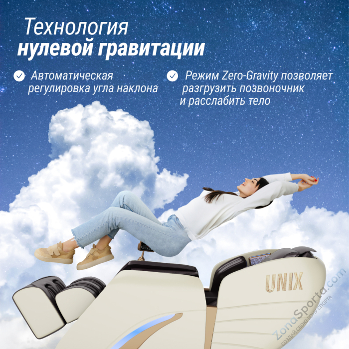 Массажное кресло Unix Med Adora Beige Массажное кресло Unix Med Adora Beige