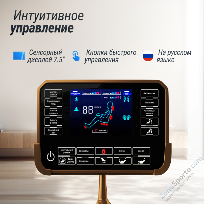 Массажное кресло Unix Med Adora Beige Массажное кресло Unix Med Adora Beige