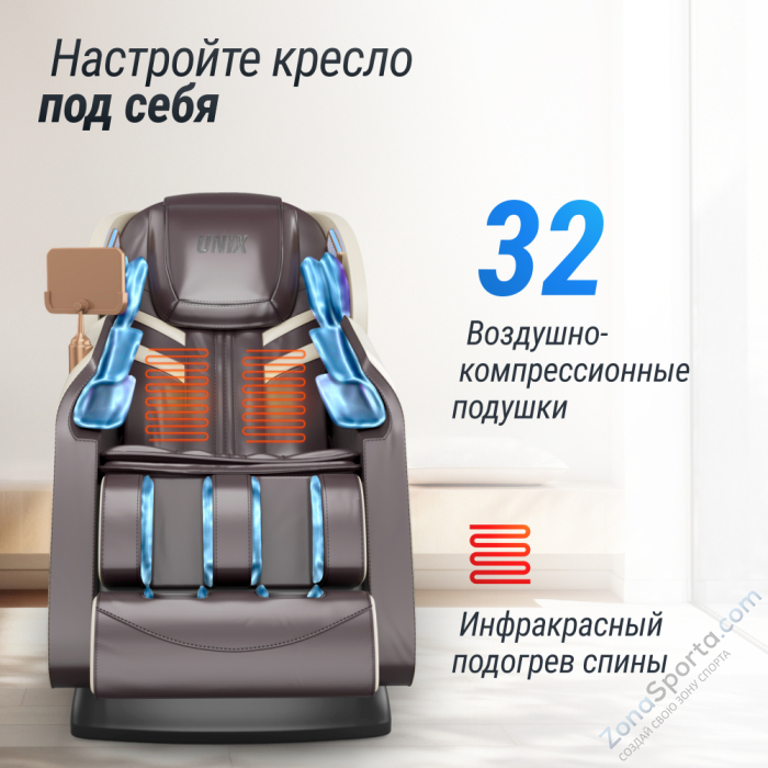 Массажное кресло Unix Med Adora Beige Массажное кресло Unix Med Adora Beige