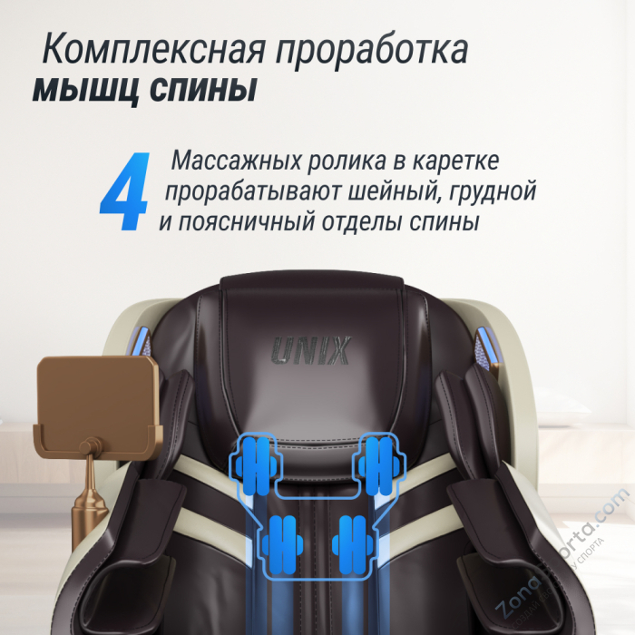 Массажное кресло Unix Med Adora Beige Массажное кресло Unix Med Adora Beige