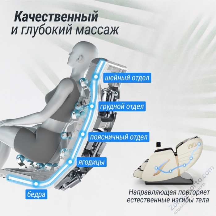 Массажное кресло Unix Med Adora Beige Массажное кресло Unix Med Adora Beige