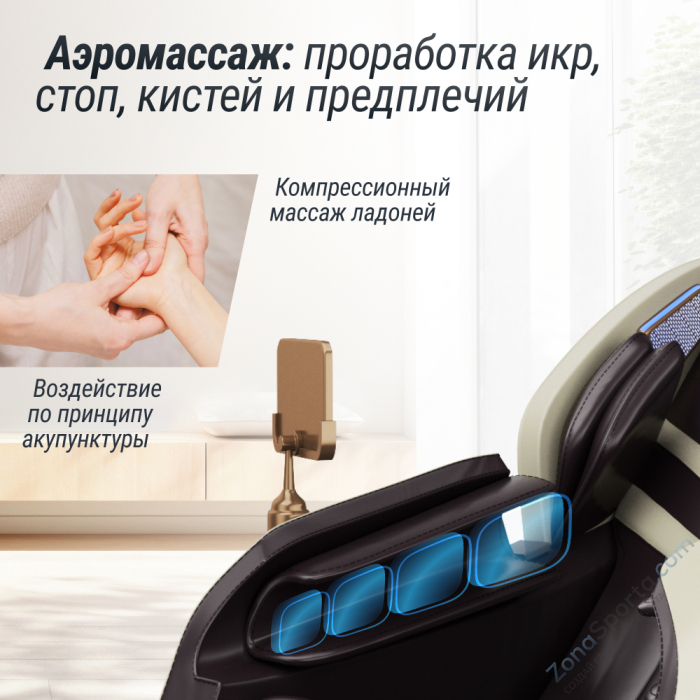 Массажное кресло Unix Med Adora Beige Массажное кресло Unix Med Adora Beige